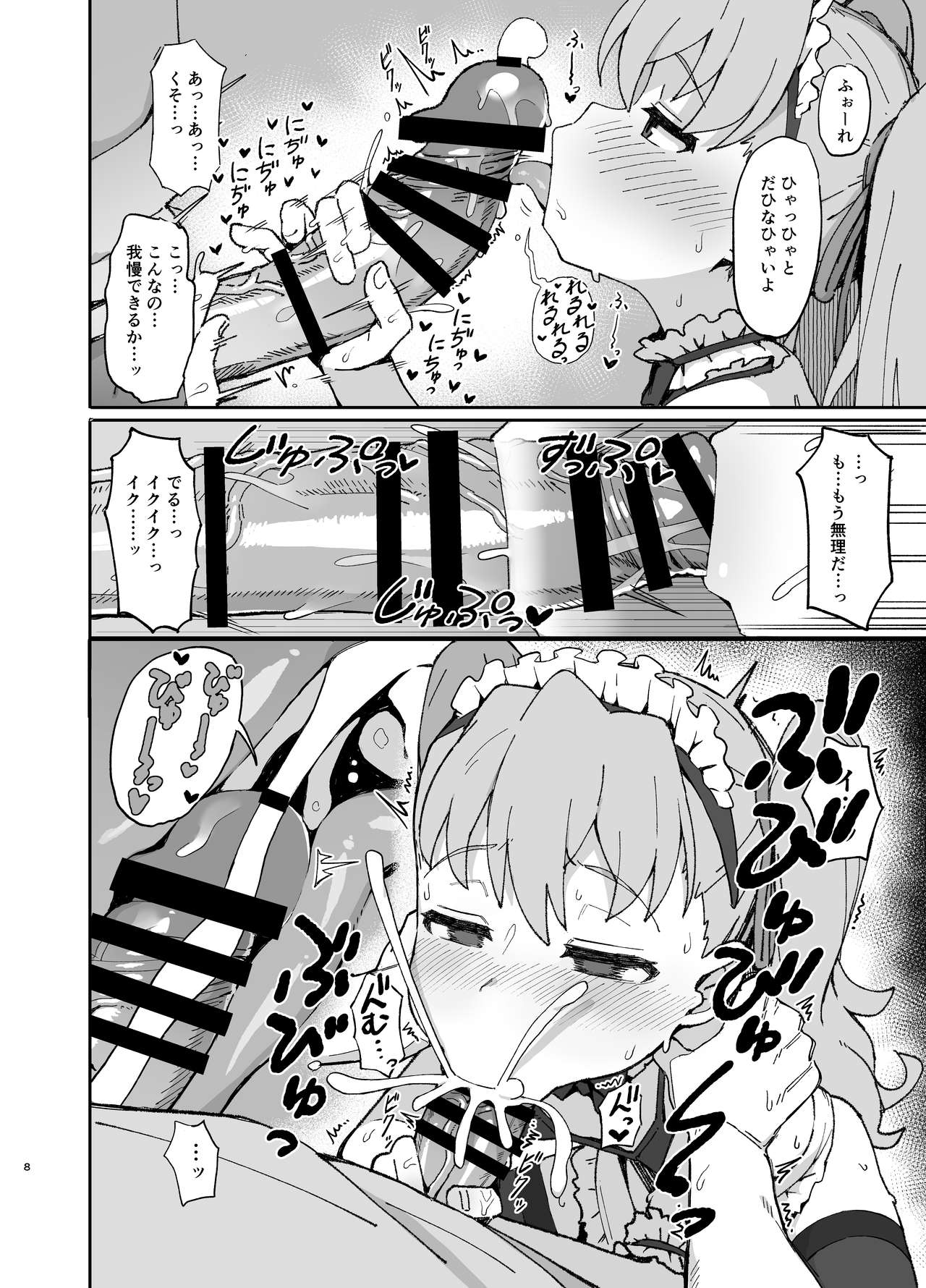 Toradora! no Erohon 2 page 7 full