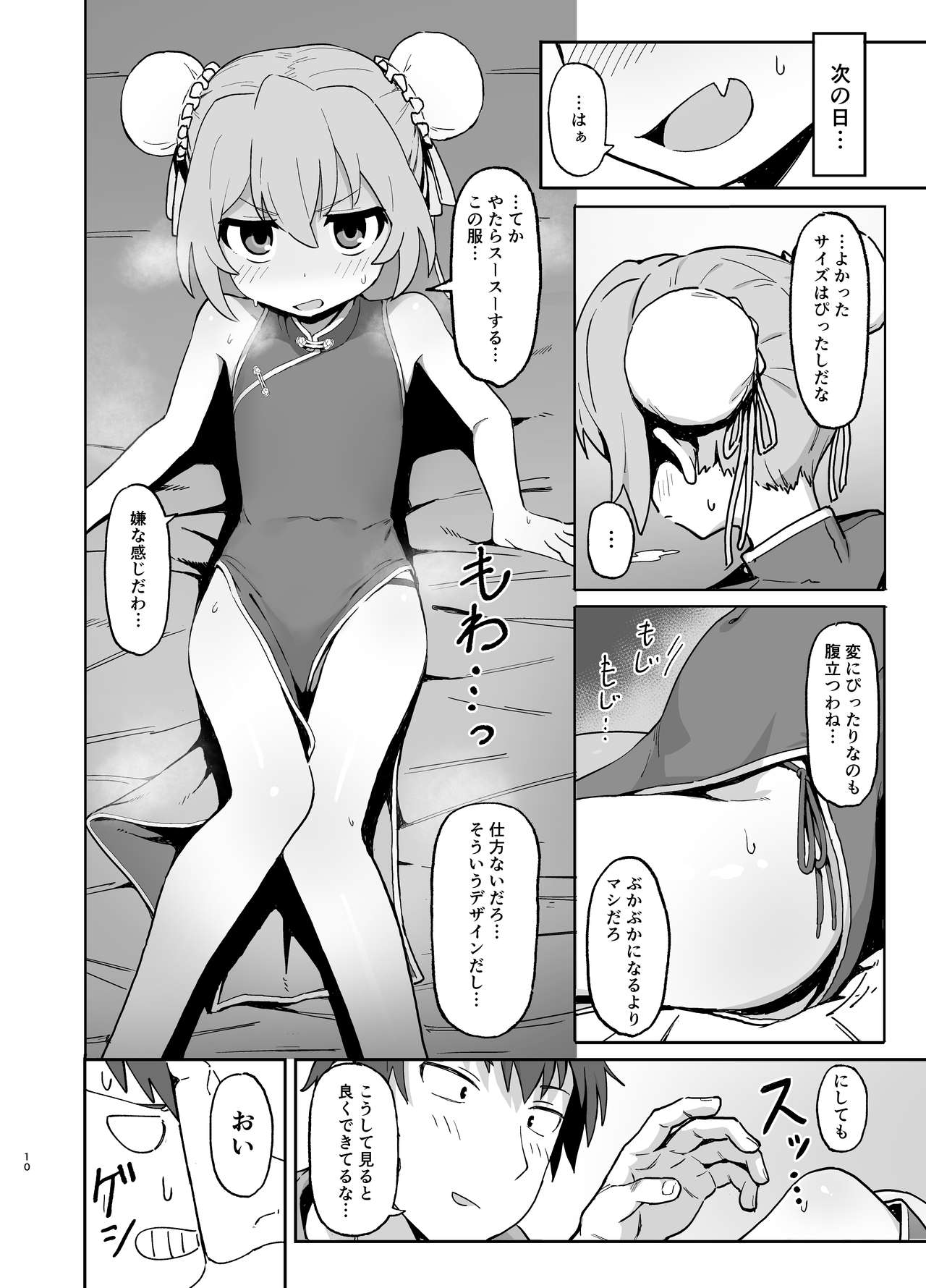 Toradora! no Erohon 2 page 9 full