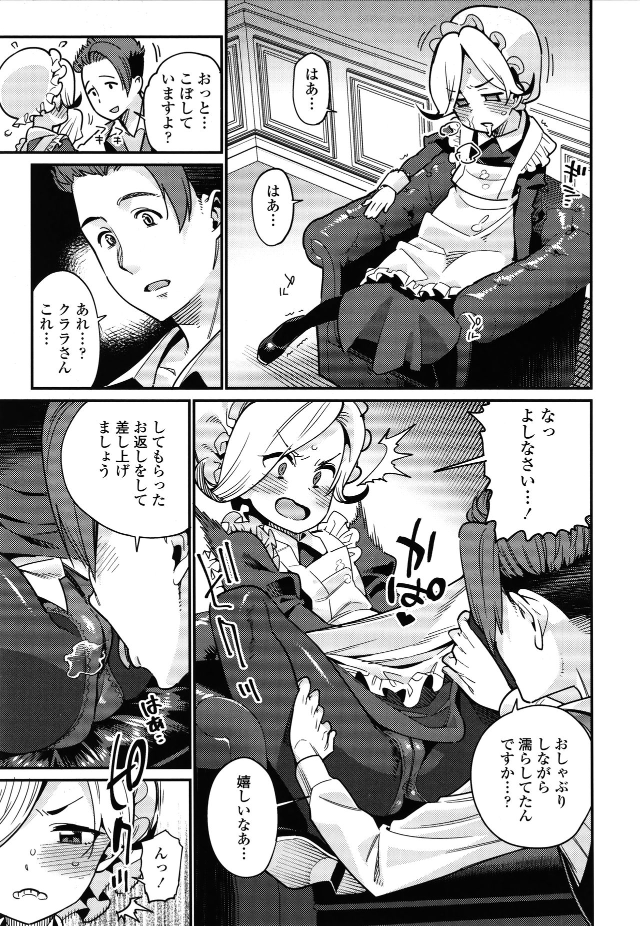 Itoshiki Wagaya page 10 full