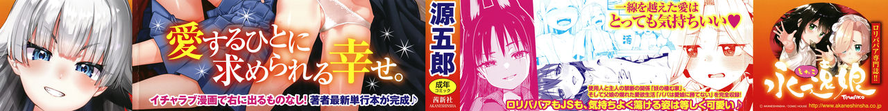 Itoshiki Wagaya page 2 full