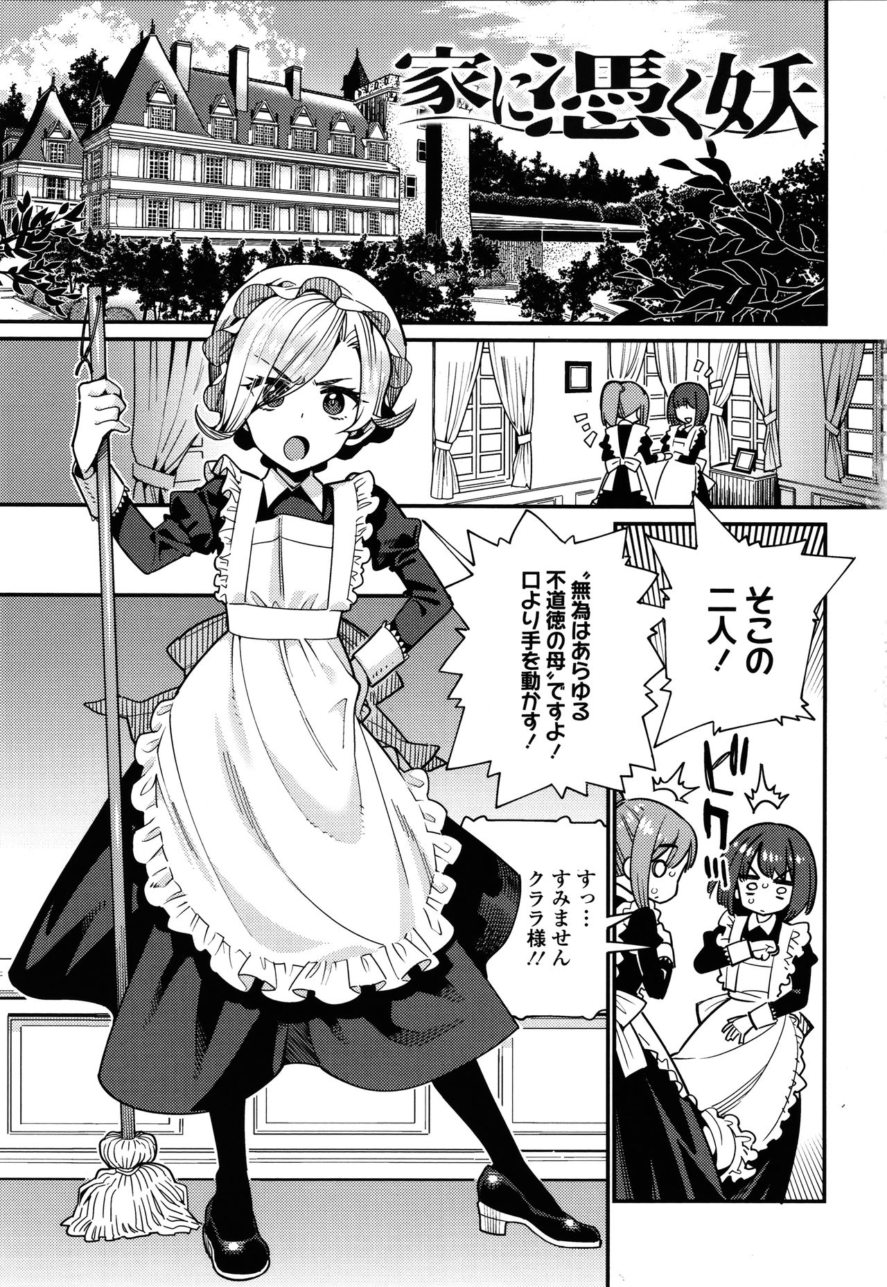 Itoshiki Wagaya page 4 full