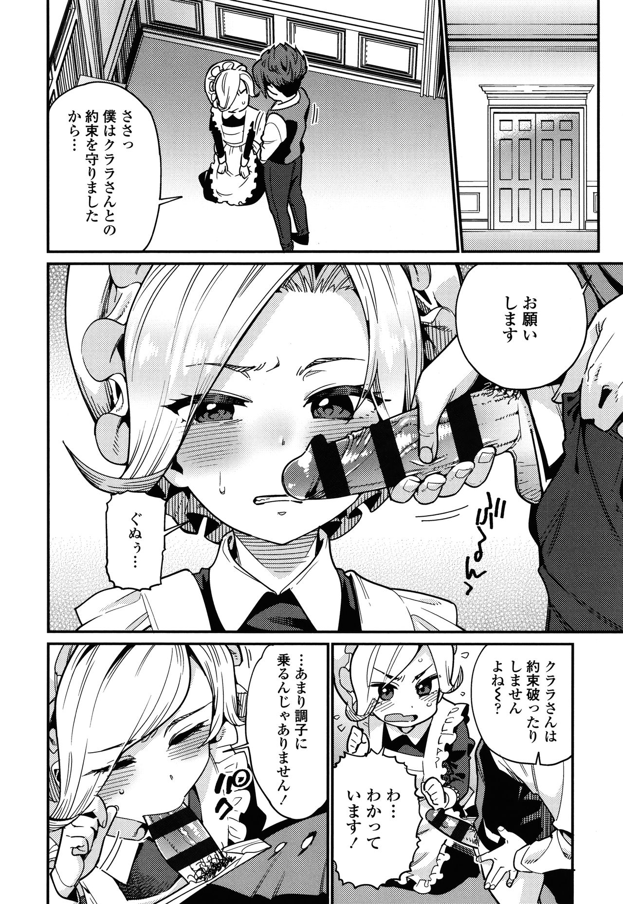 Itoshiki Wagaya page 7 full