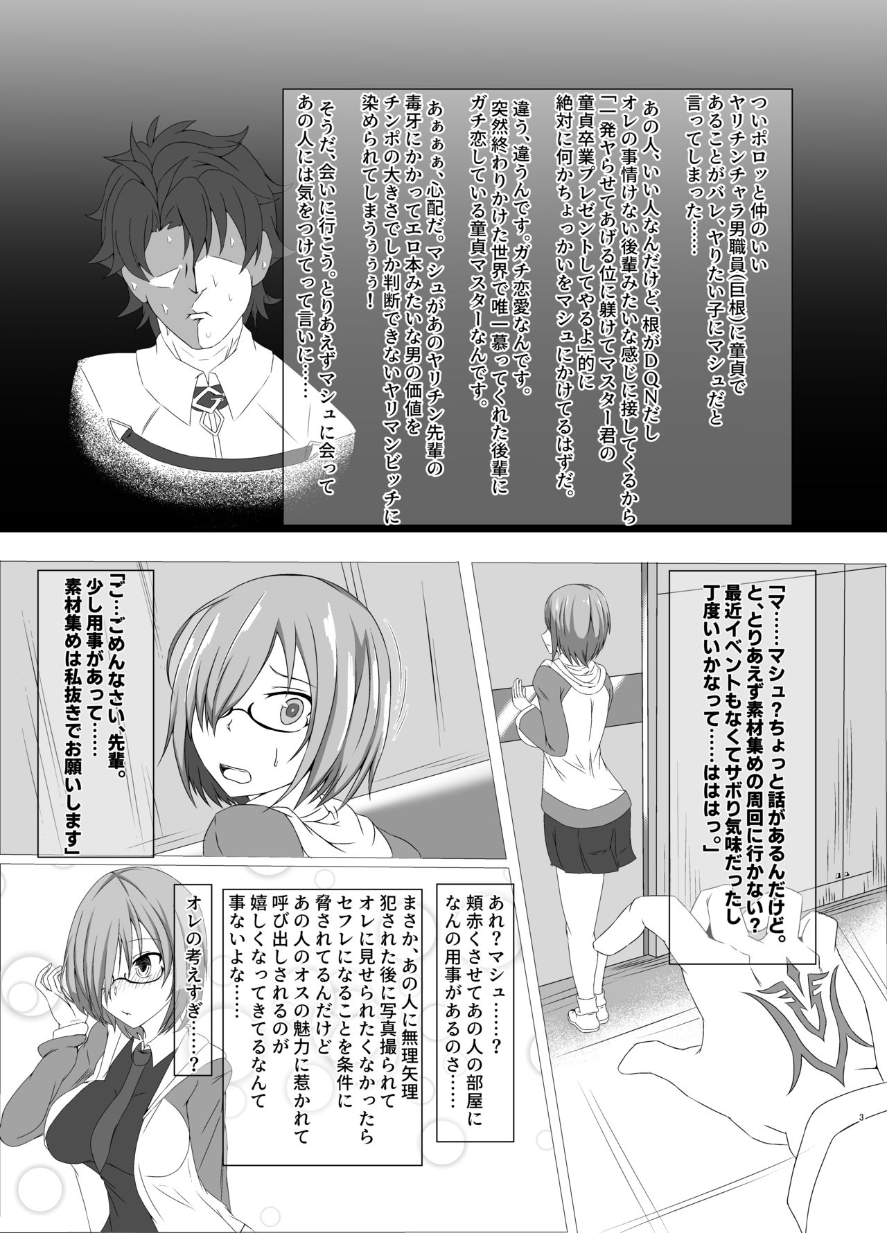 Senpai, Chiisai Desu Ne page 2 full
