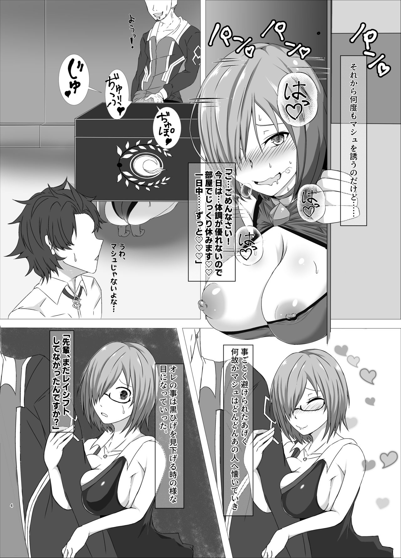 Senpai, Chiisai Desu Ne page 3 full