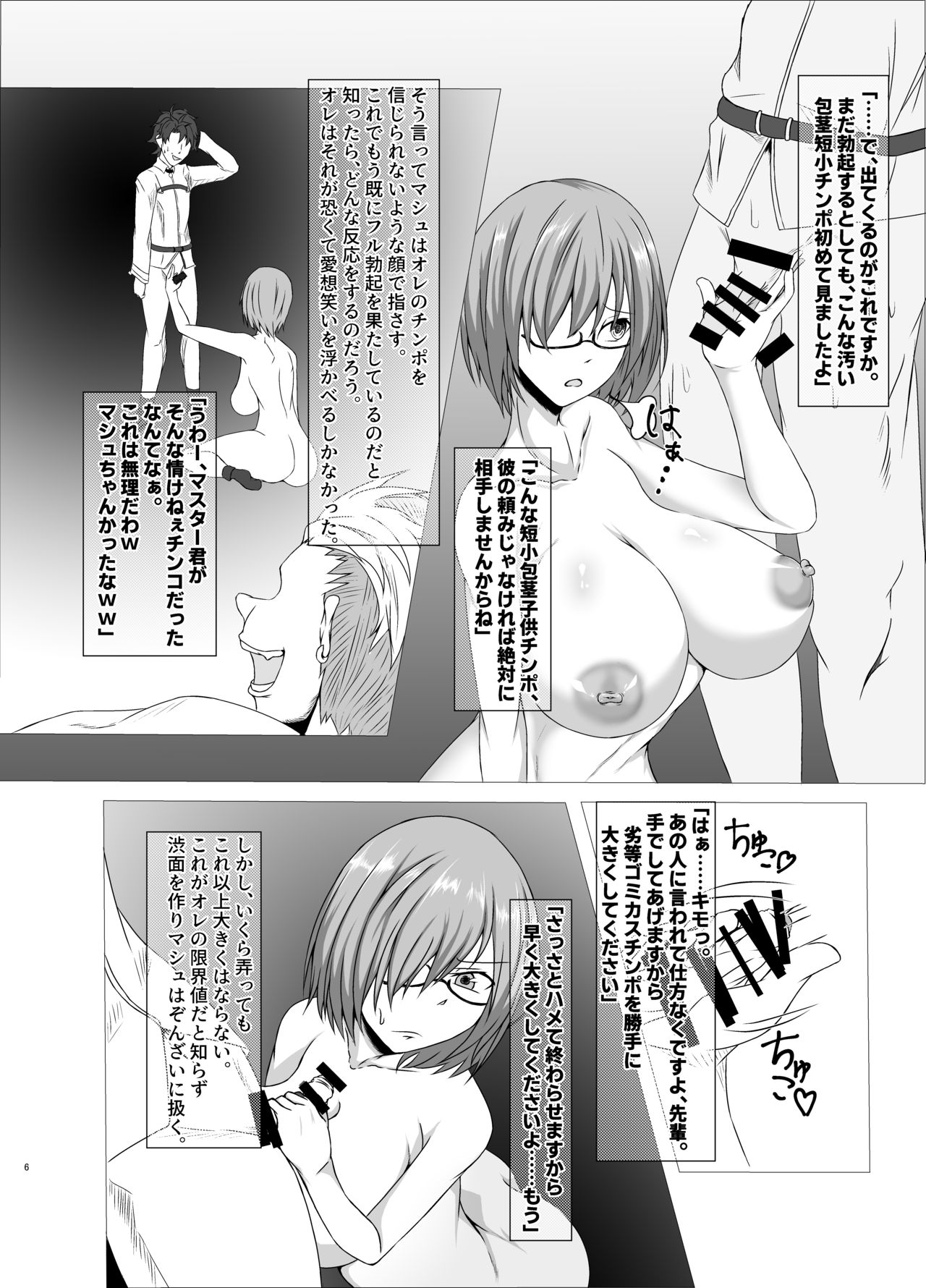 Senpai, Chiisai Desu Ne page 5 full
