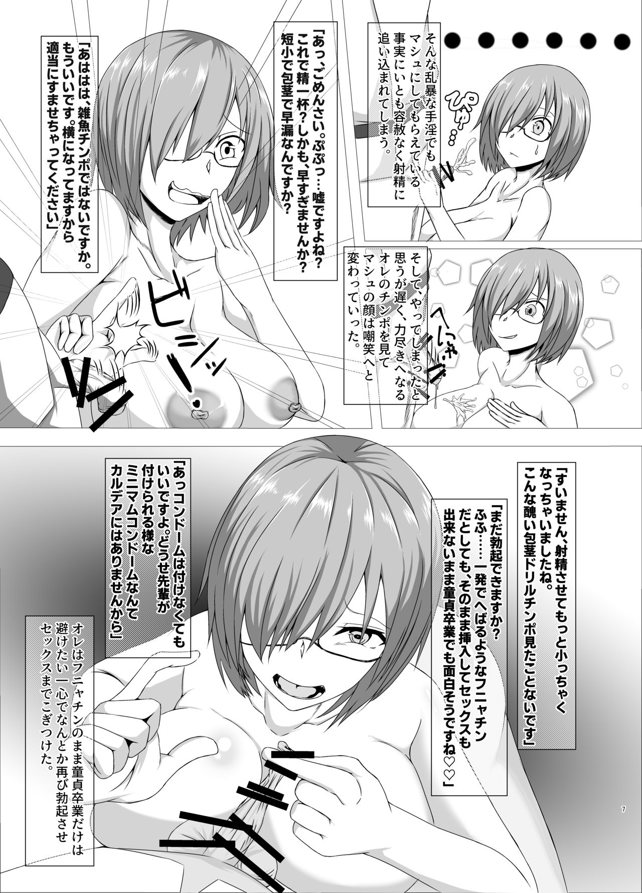 Senpai, Chiisai Desu Ne page 6 full