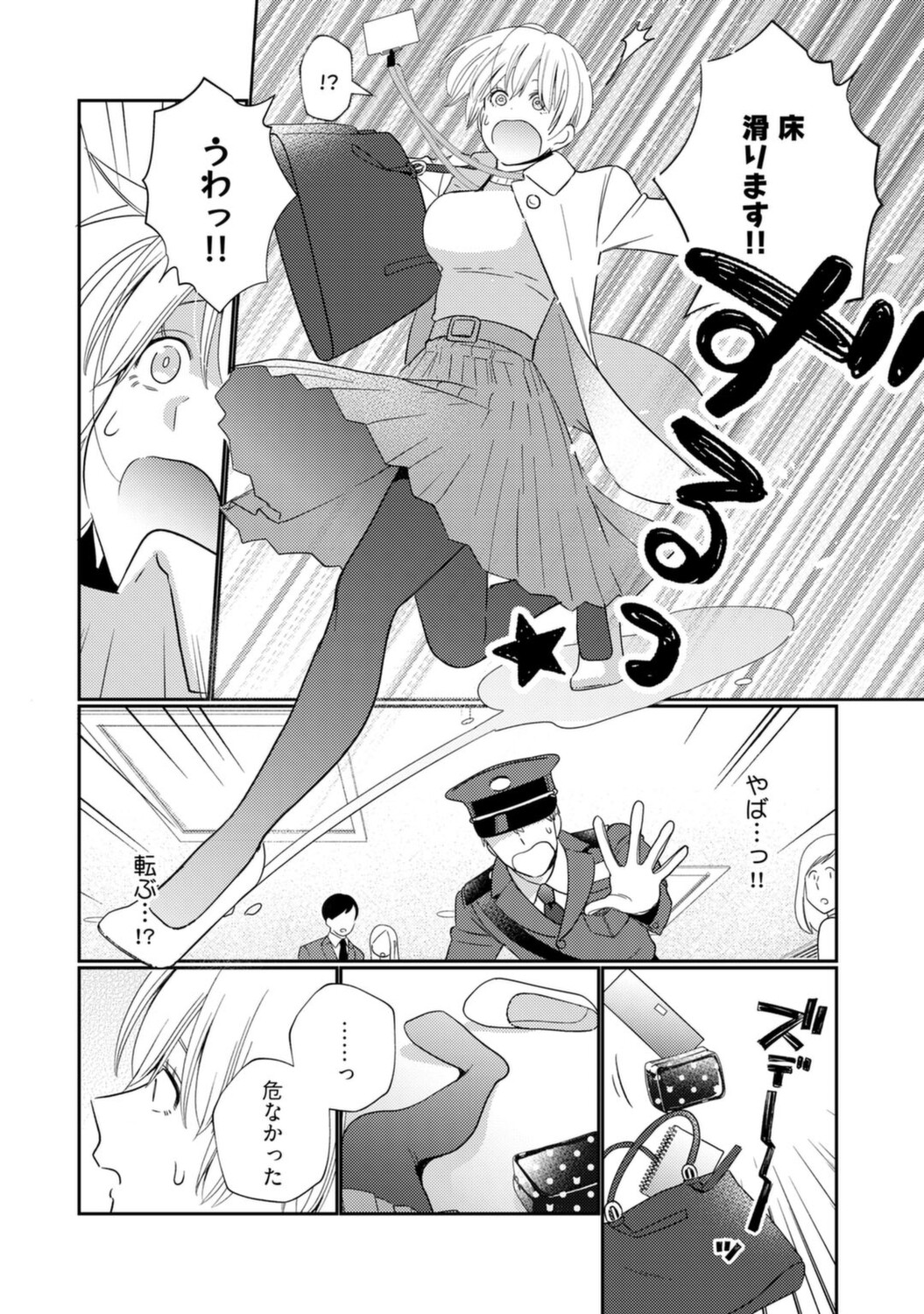 Kyonyuu-chan to Kyokon Joushi -Kaisha de Musabori Sex- act. 4 page 10 full