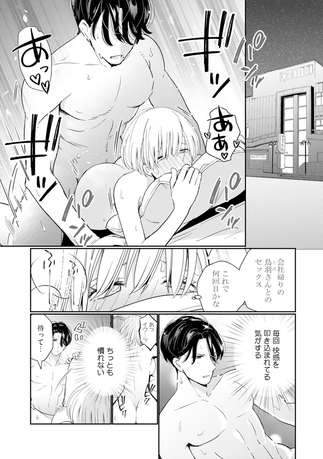 Kyonyuu-chan to Kyokon Joushi -Kaisha de Musabori Sex- act. 4 page 3 full