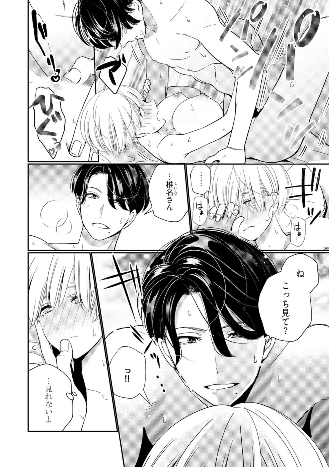 Kyonyuu-chan to Kyokon Joushi -Kaisha de Musabori Sex- act. 4 page 4 full