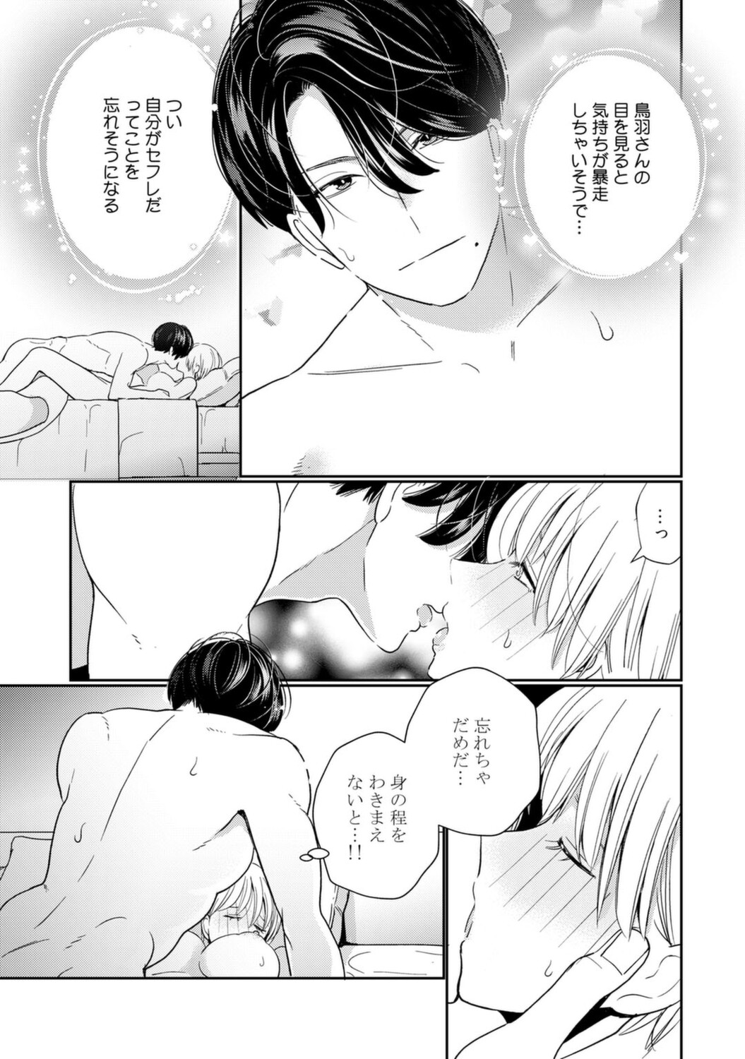 Kyonyuu-chan to Kyokon Joushi -Kaisha de Musabori Sex- act. 4 page 5 full