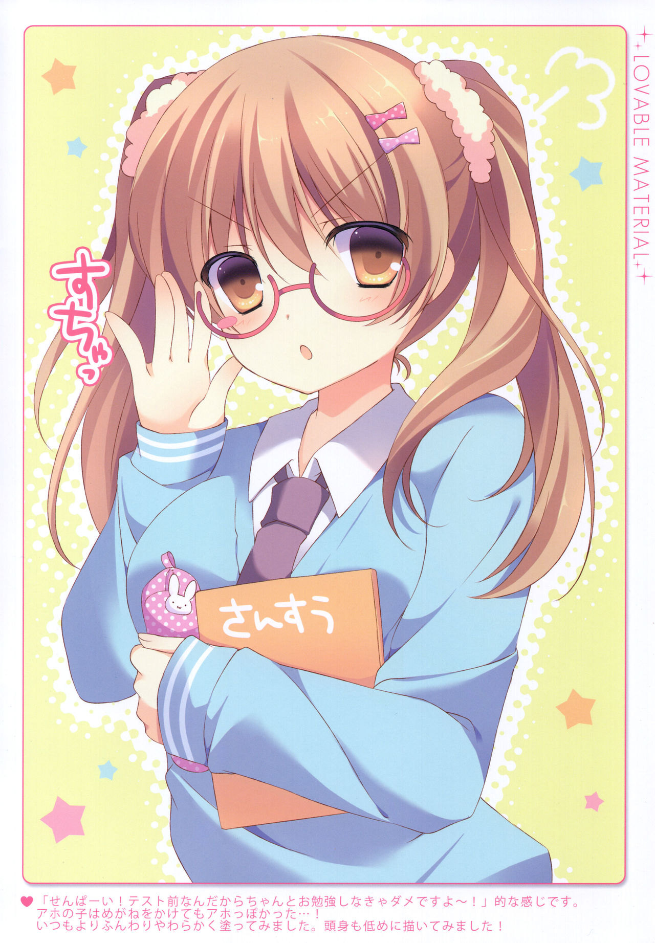 LOVABLE MATERIAL page 3 full