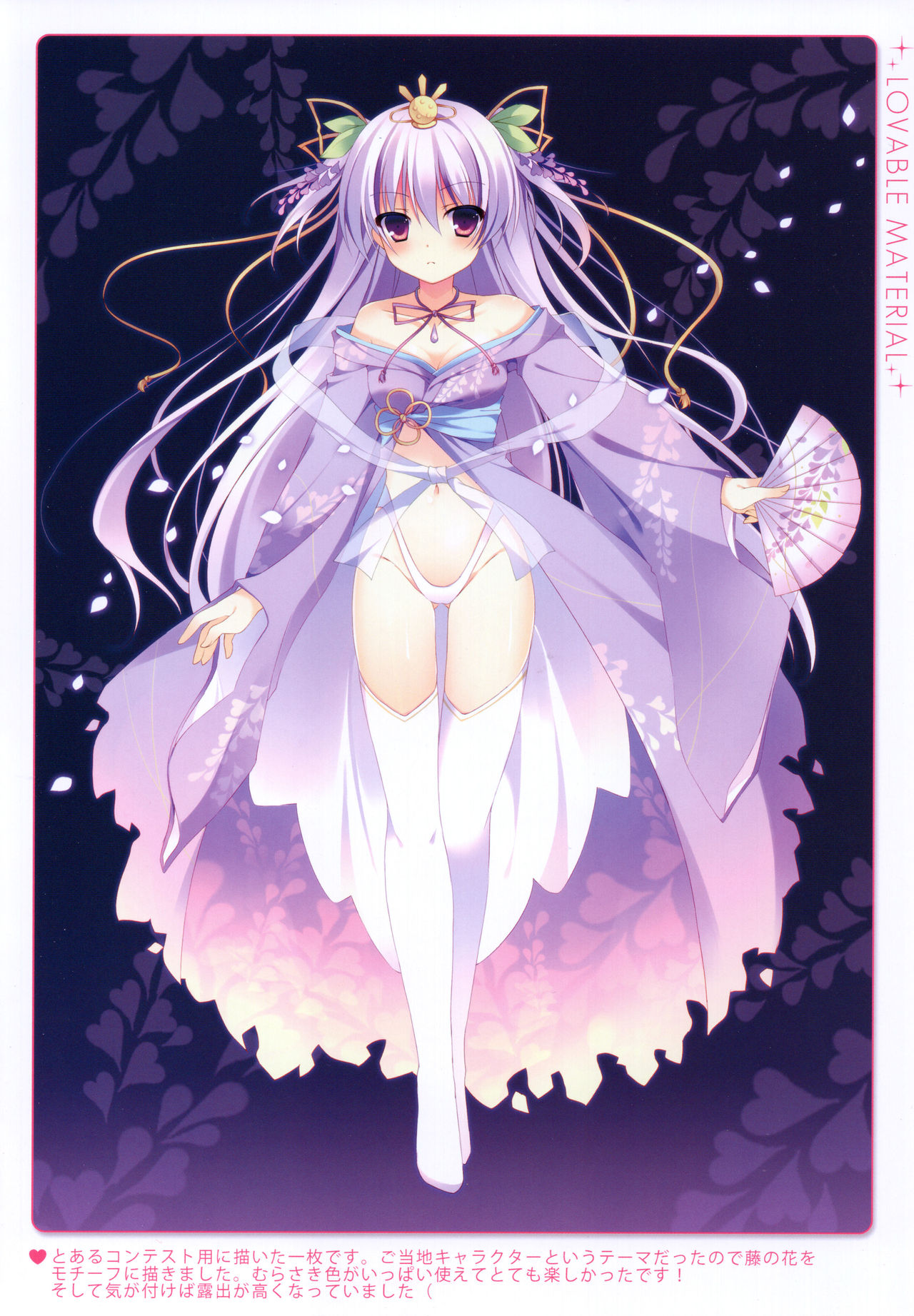 LOVABLE MATERIAL page 8 full