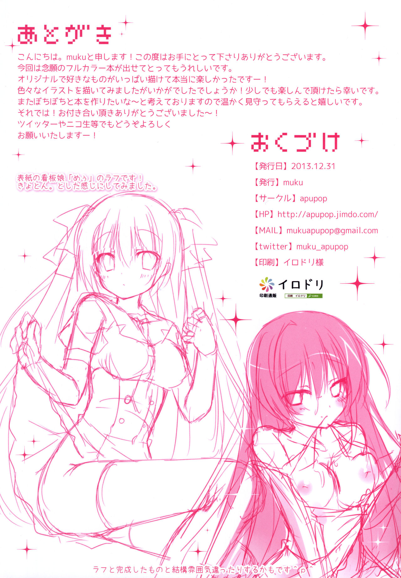 LOVABLE MATERIAL page 9 full