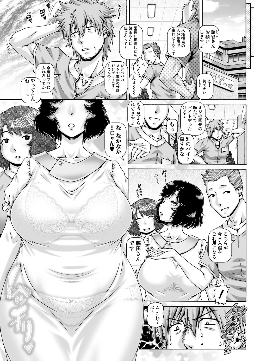 COMIC MILF 2021-02 Vol. 58 page 4 full