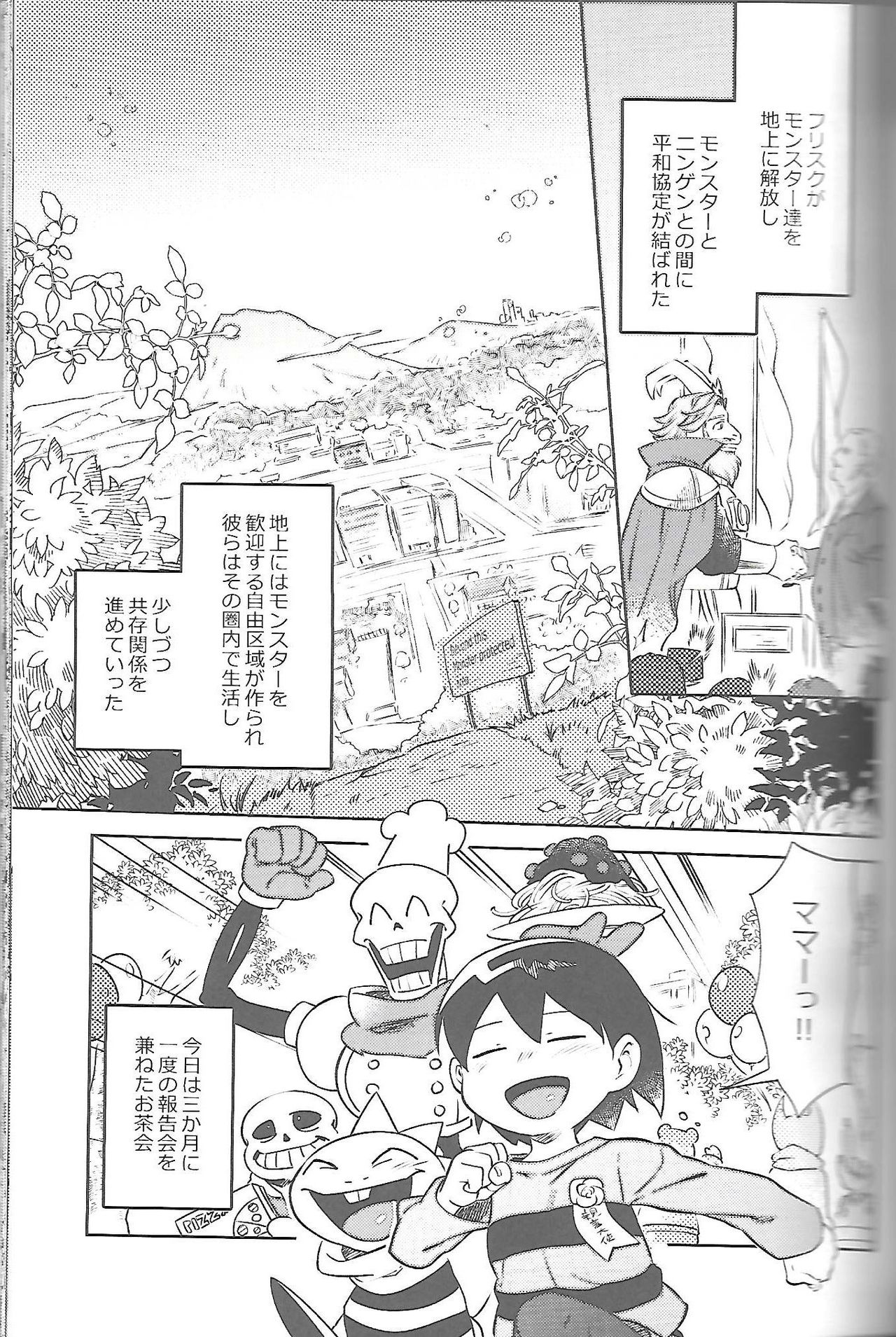 Ouzoku no Kabeshiri page 3 full