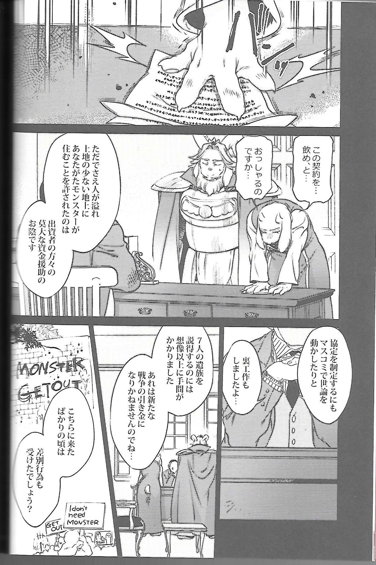 Ouzoku no Kabeshiri page 6 full