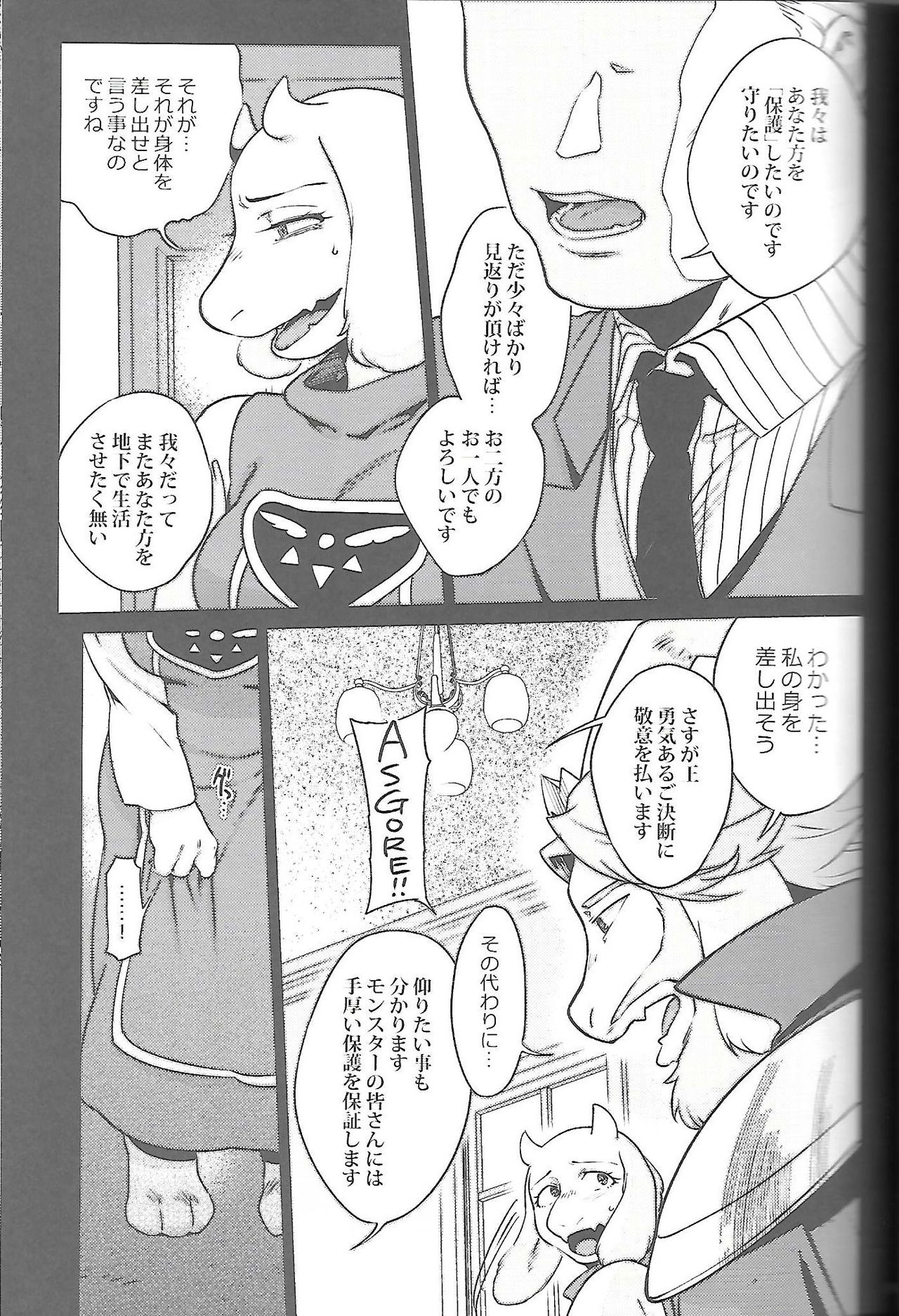 Ouzoku no Kabeshiri page 7 full