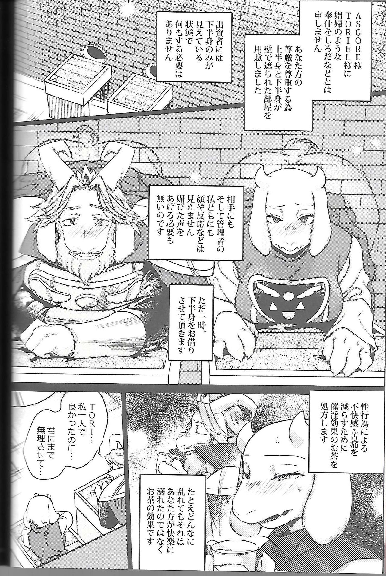 Ouzoku no Kabeshiri page 8 full