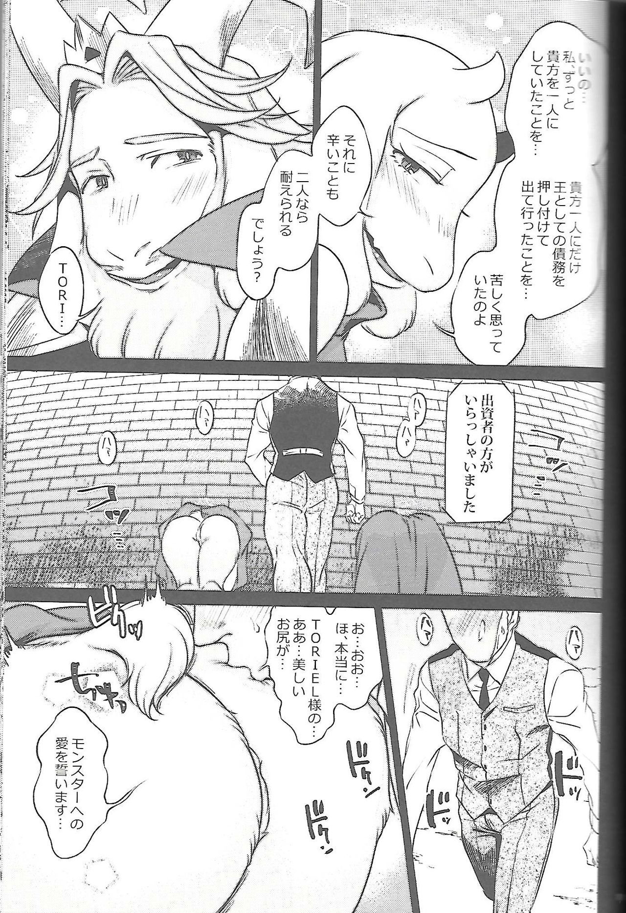 Ouzoku no Kabeshiri page 9 full
