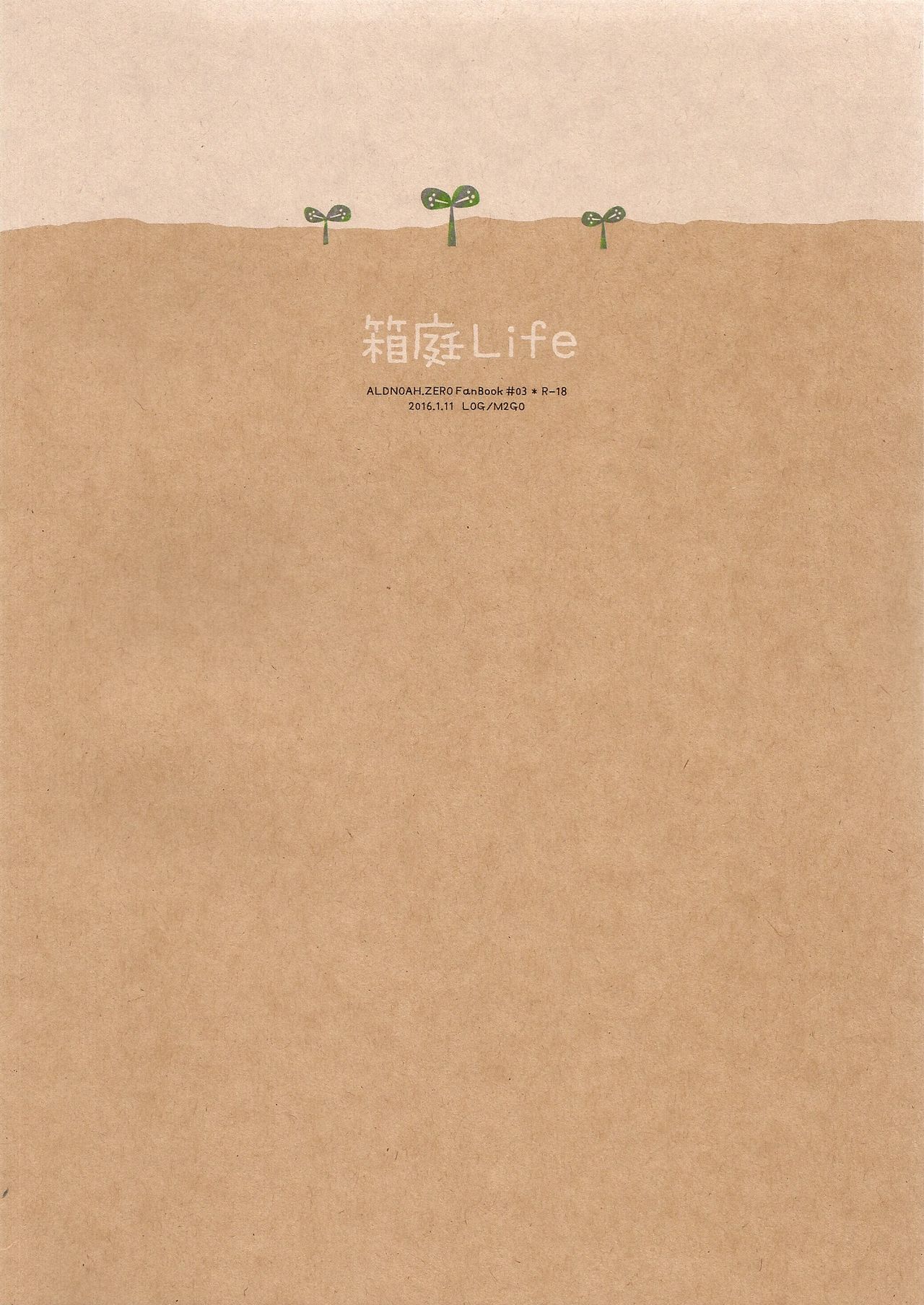 Hakoniwa Life page 2 full