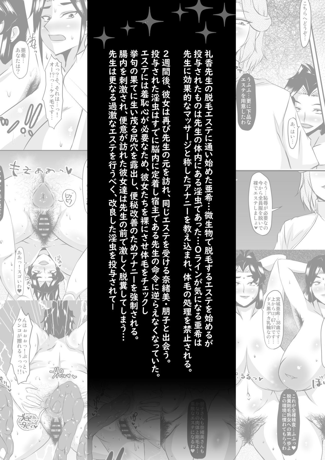 Reika Sensei no Inchuu Shiriana Aesthe 3 page 2 full