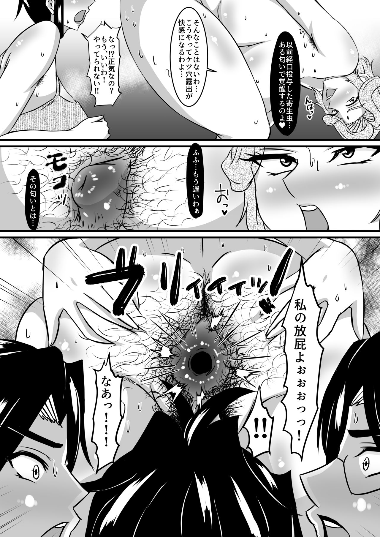 Reika Sensei no Inchuu Shiriana Aesthe 3 page 9 full