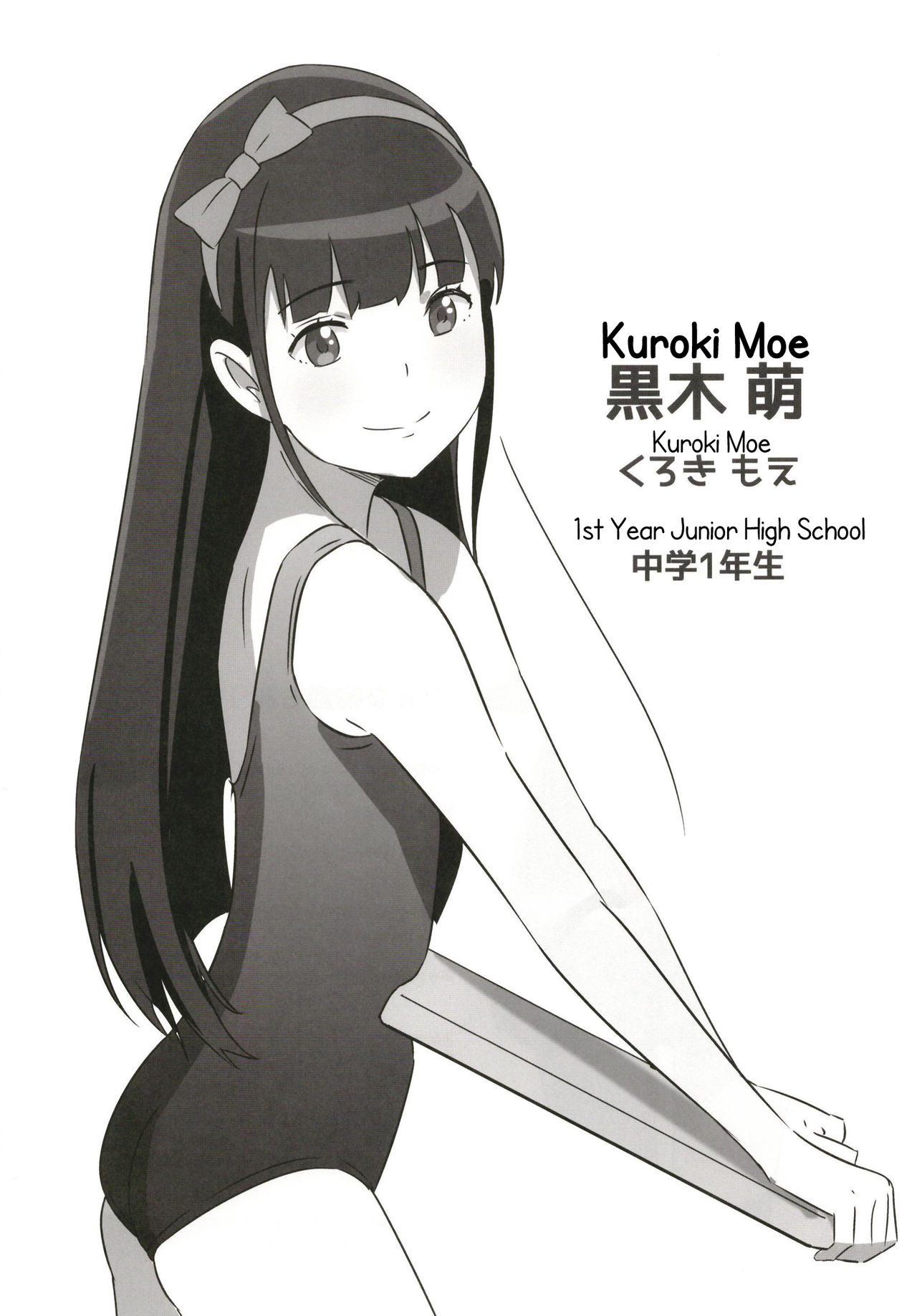 Senobi Shoujo to Icha Love Seikatsu Kuroki Moe 13-sai | Lovey dovey everyday with a growing girl Kuroki Moe 13 Years Old page 4 full