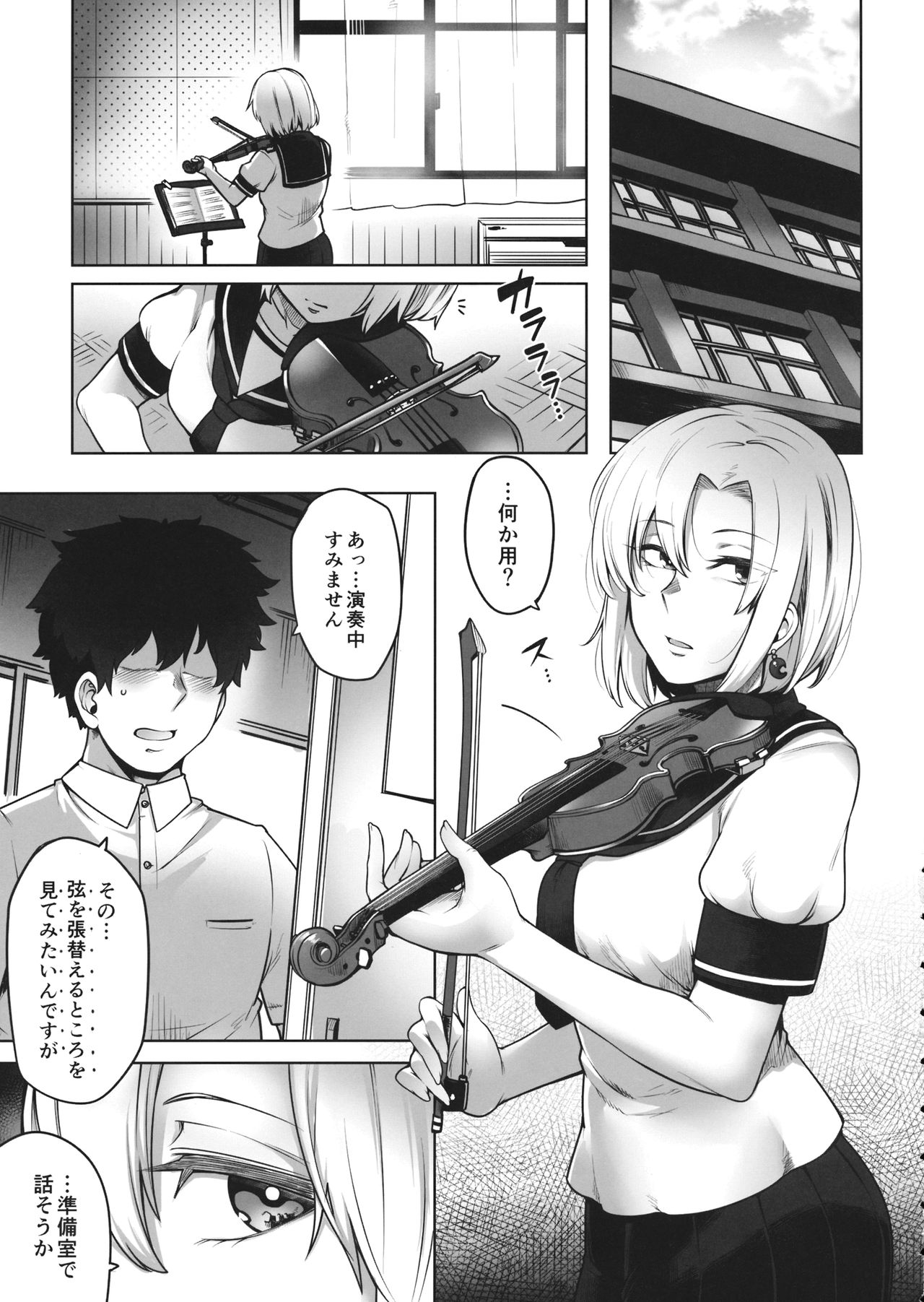 Ongaku Junbishitsu no Nijikawa Senpai page 4 full