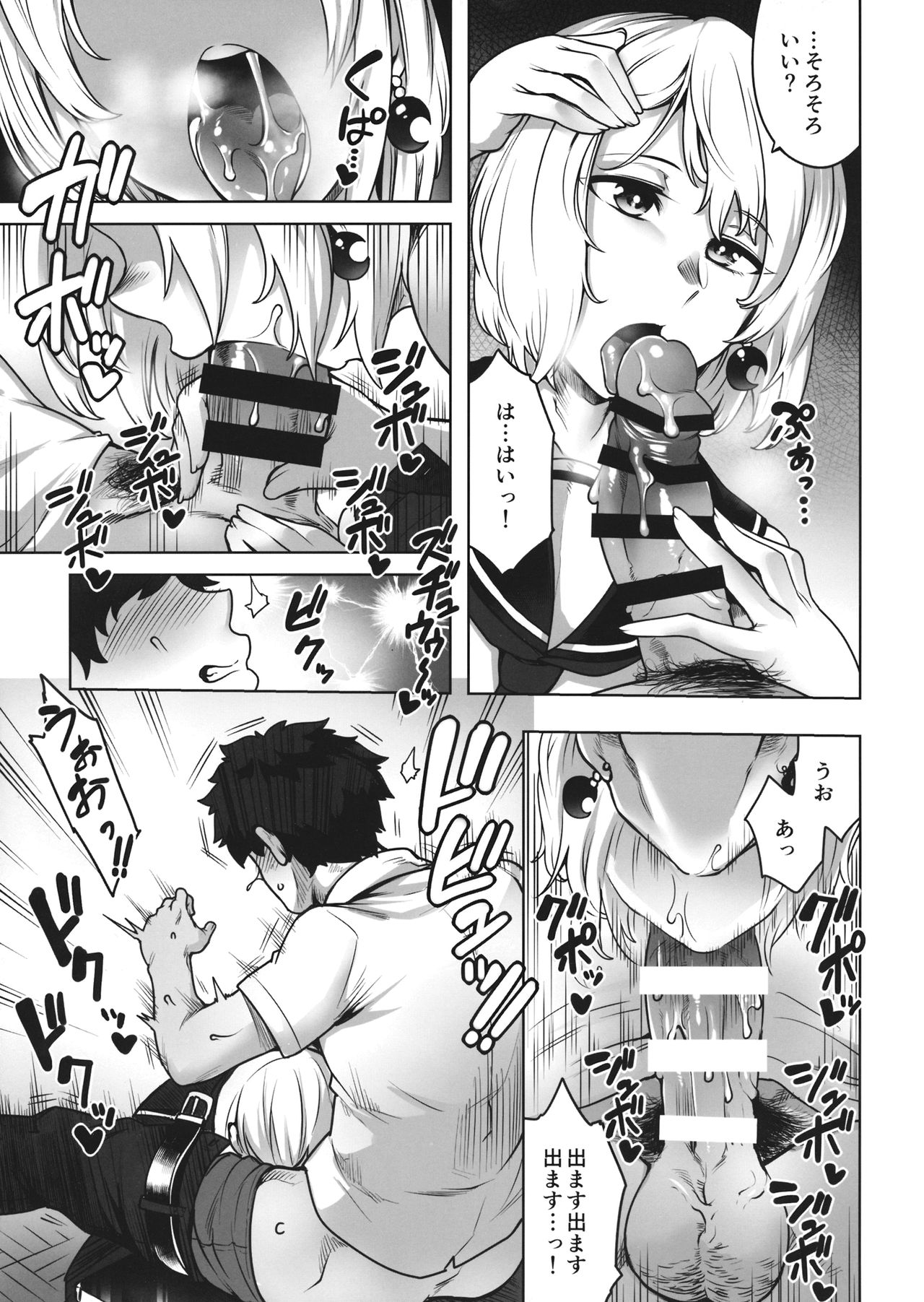 Ongaku Junbishitsu no Nijikawa Senpai page 8 full