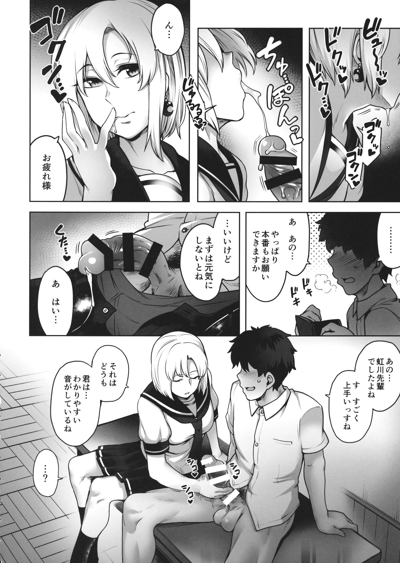 Ongaku Junbishitsu no Nijikawa Senpai page 9 full