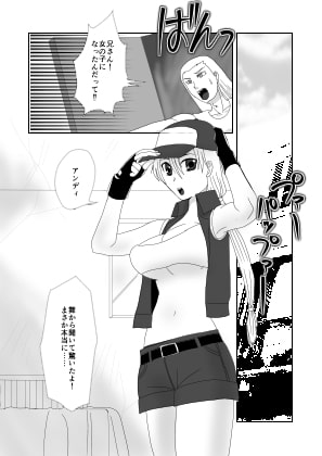 meinu densetsu raundo 03 VS Andi bogādo sample page 2 full