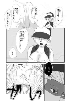 meinu densetsu raundo 03 VS Andi bogādo sample page 3 full