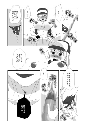 meinu densetsu raundo 03 VS Andi bogādo sample page 5 full