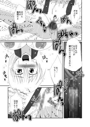 meinu densetsu raundo 03 VS Andi bogādo sample page 6 full