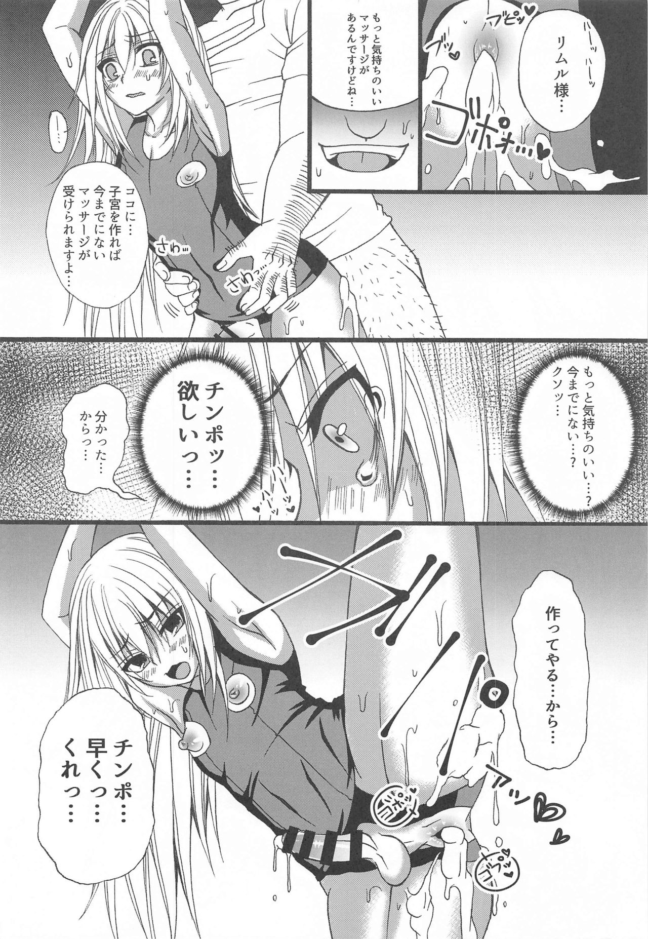 Zoku Maou-sama no Ana to Chikubi ni Dosukebe Massage o Shite Hamete mita Ken Botehara Shussan Hen page 3 full