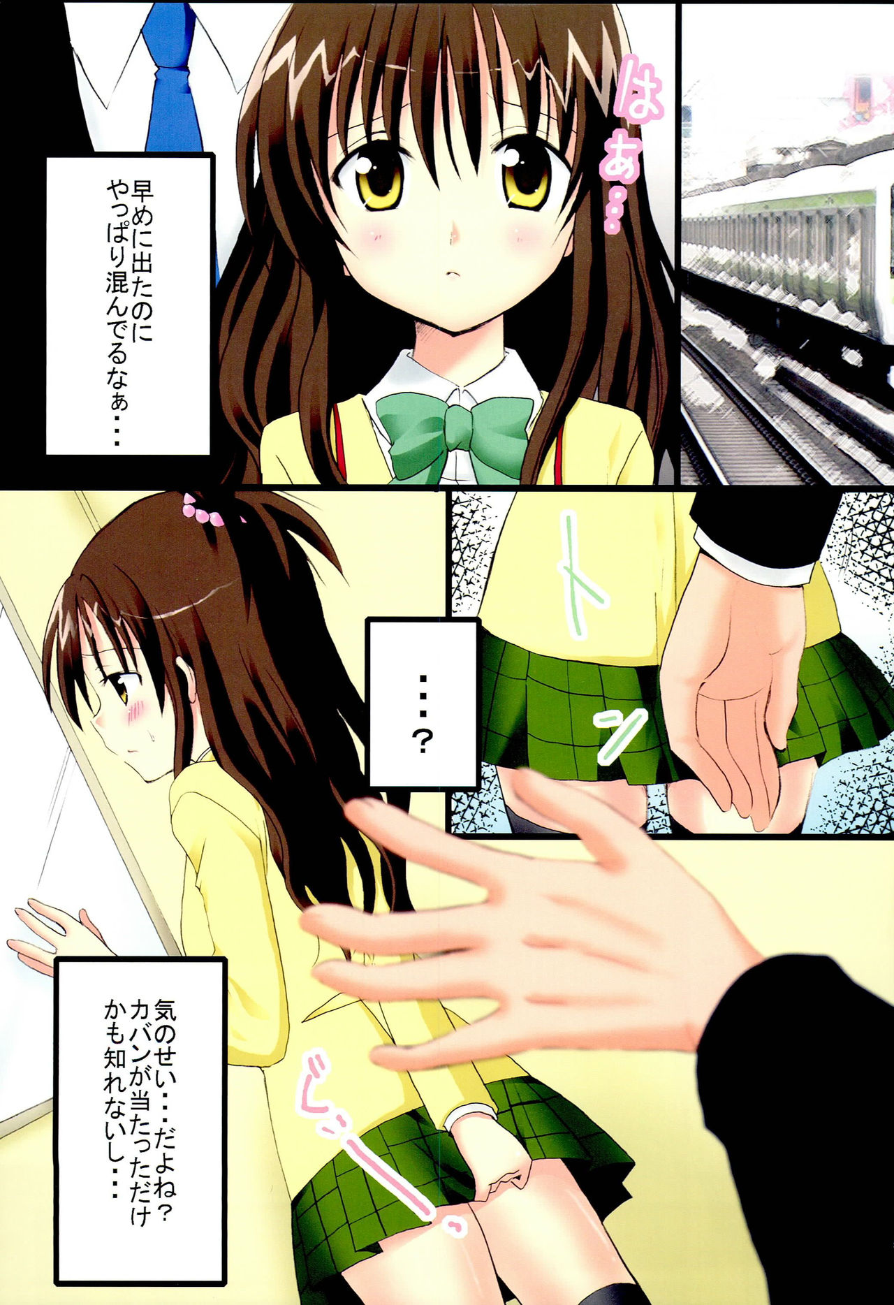 Mousou Jikan page 2 full