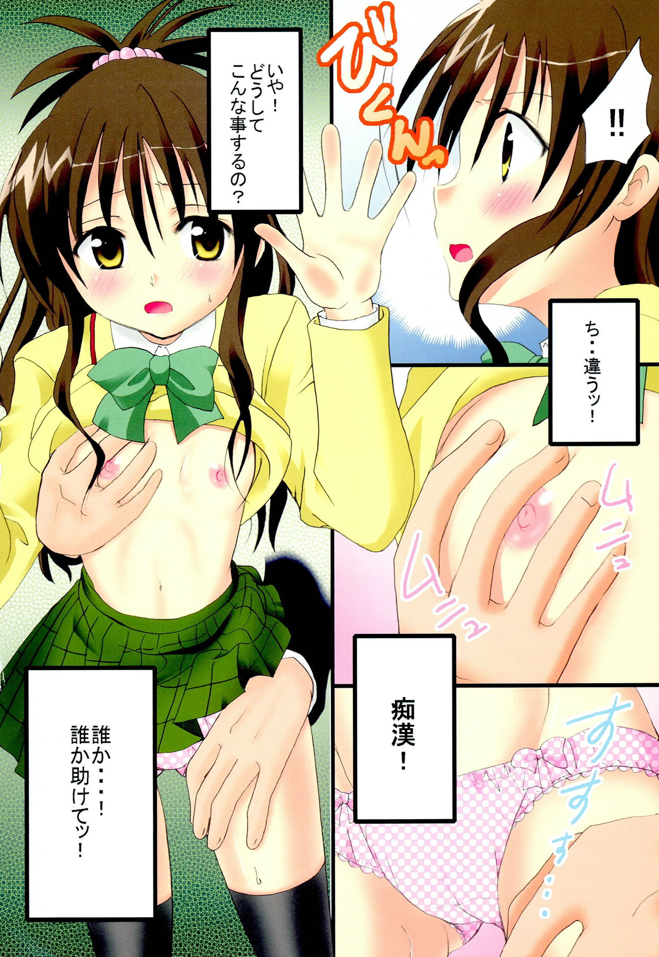 Mousou Jikan page 3 full