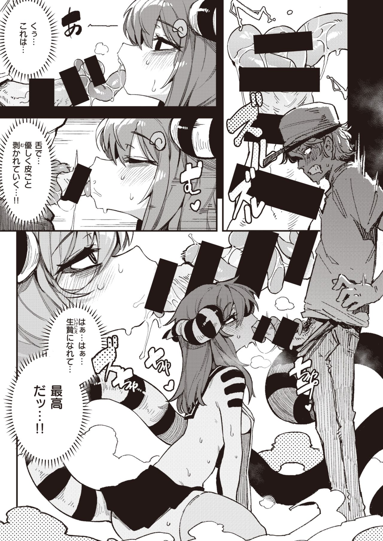 WEEKLY Kairakuten Vol.64 page 10 full