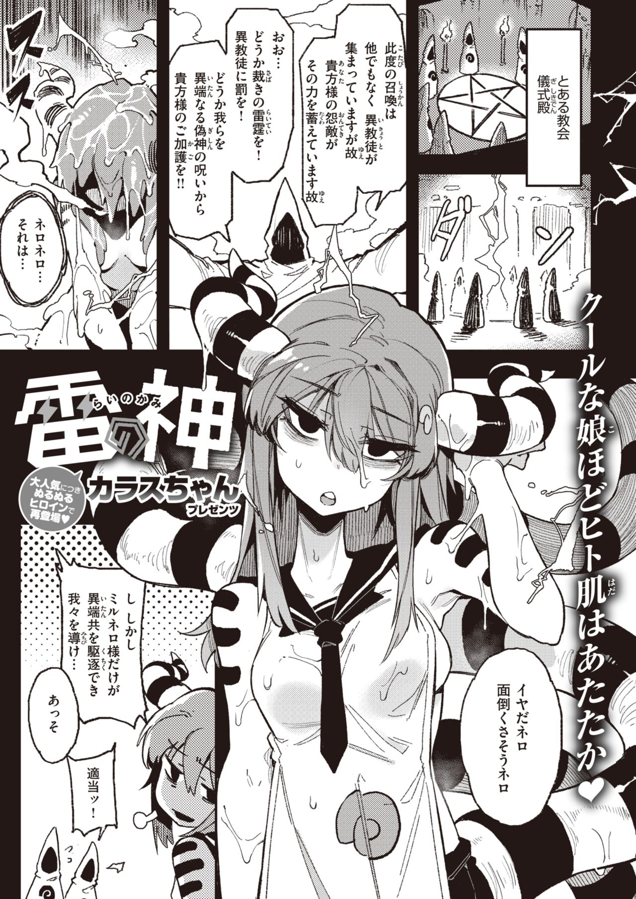 WEEKLY Kairakuten Vol.64 page 2 full