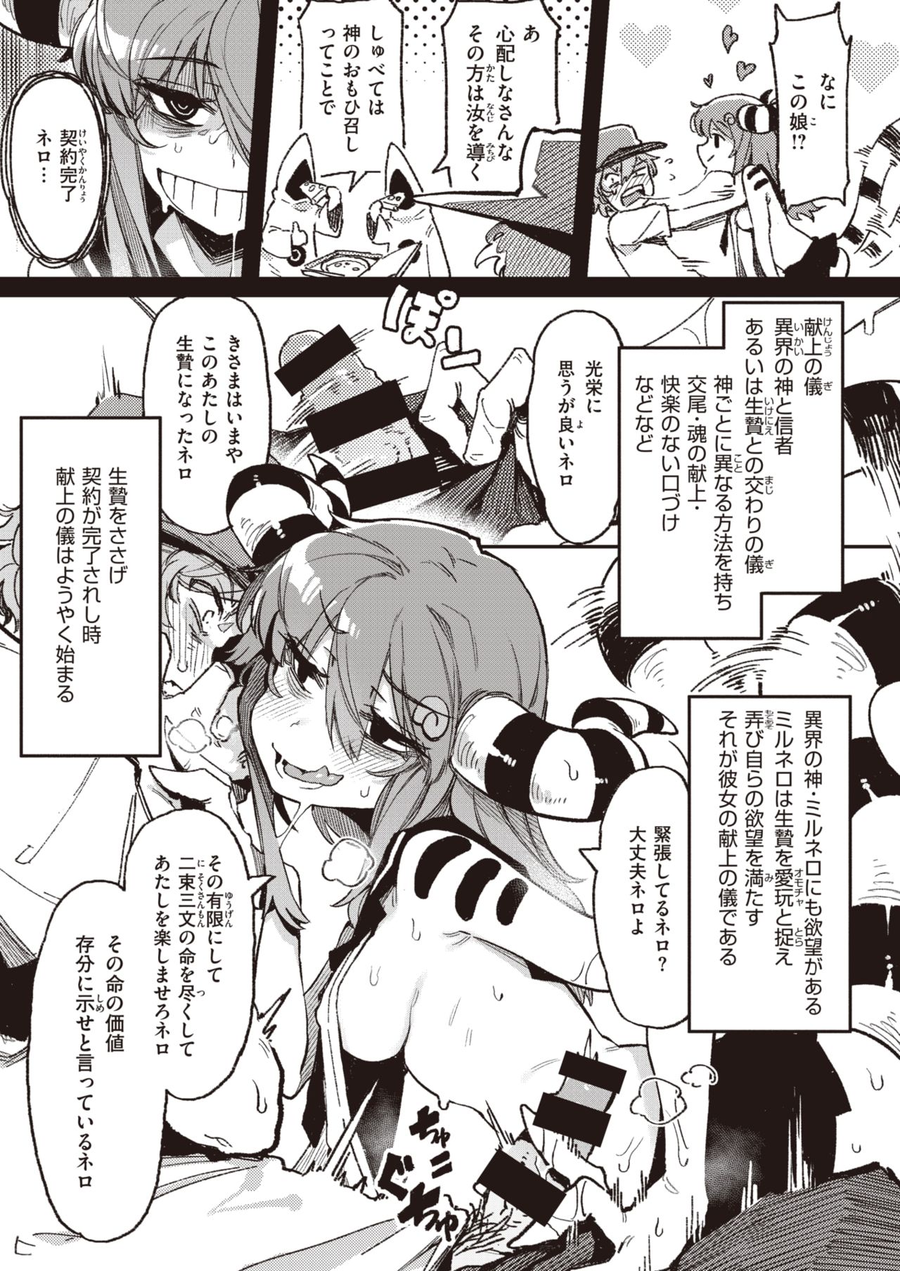 WEEKLY Kairakuten Vol.64 page 4 full