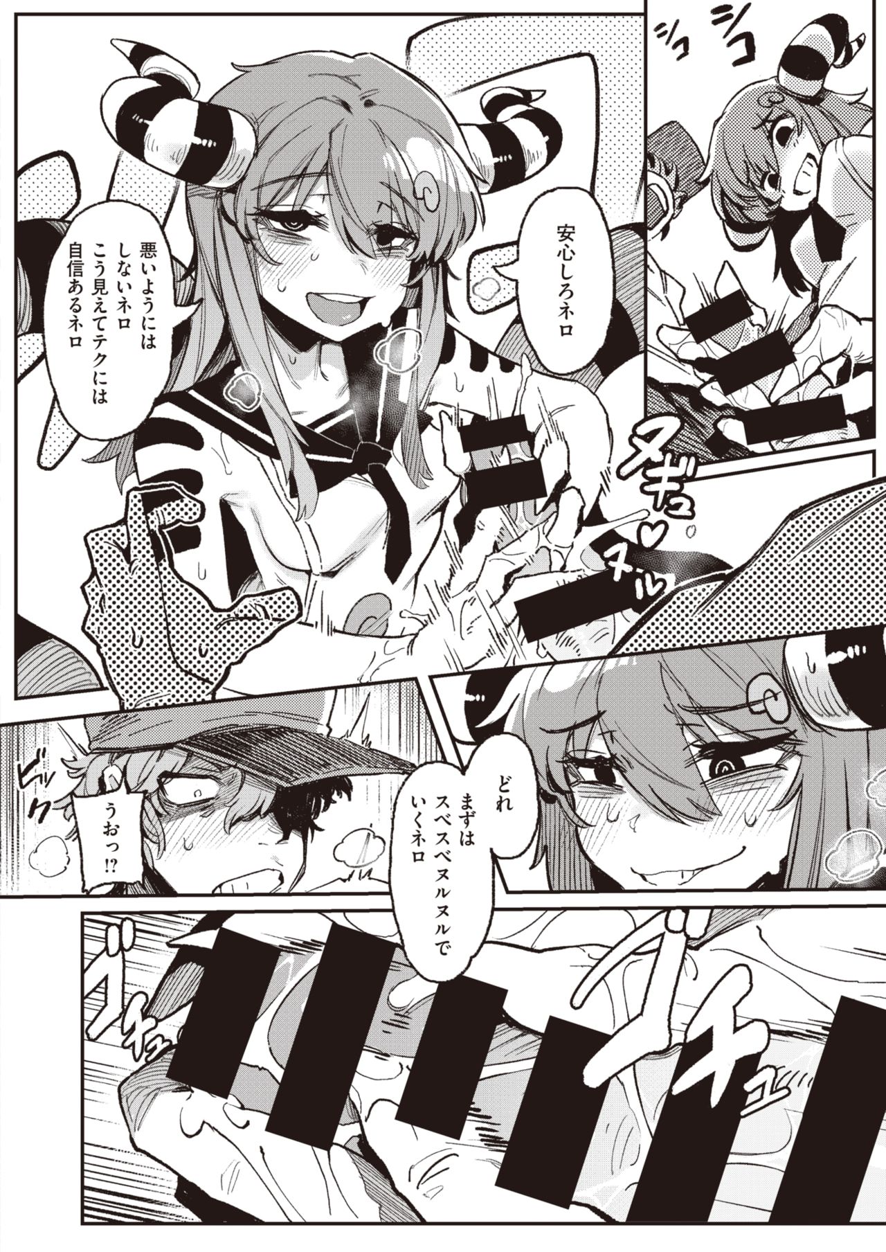 WEEKLY Kairakuten Vol.64 page 5 full