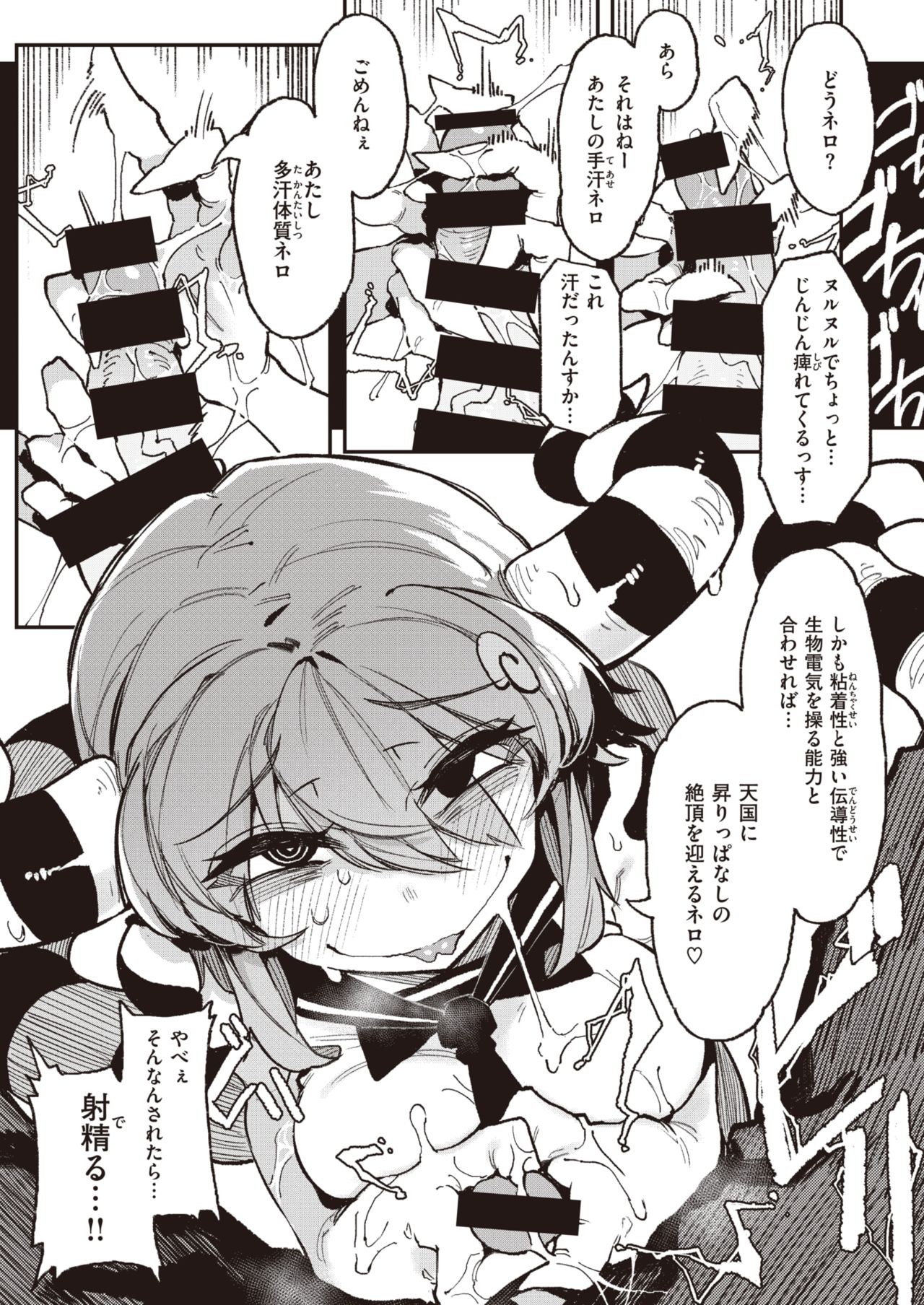 WEEKLY Kairakuten Vol.64 page 6 full