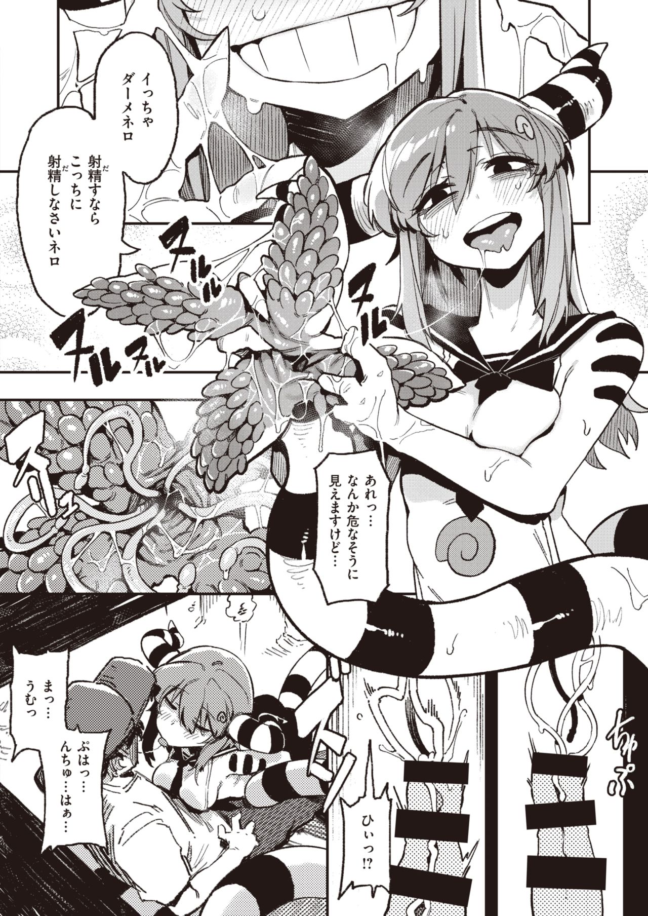 WEEKLY Kairakuten Vol.64 page 7 full