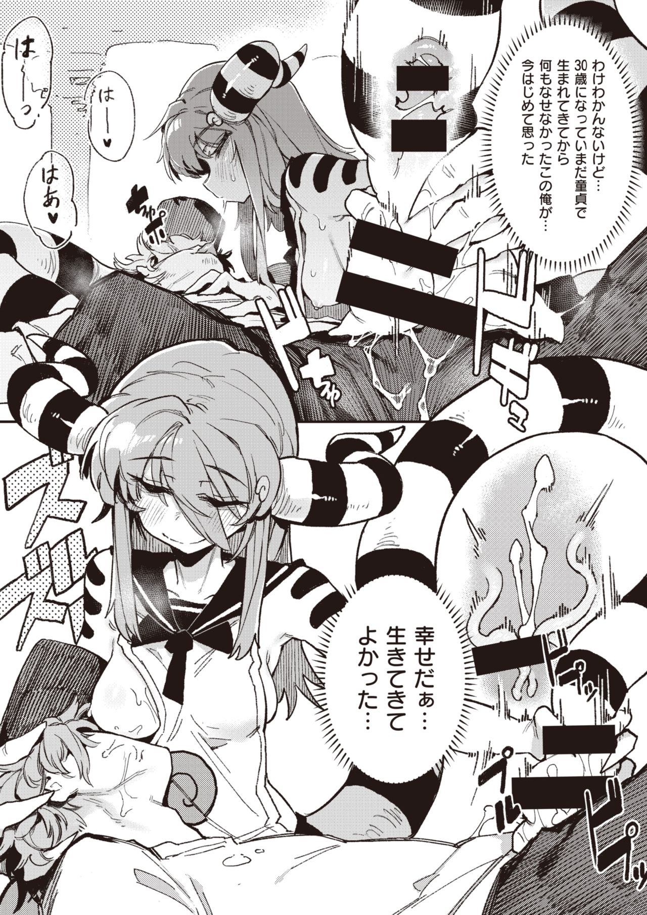 WEEKLY Kairakuten Vol.64 page 8 full