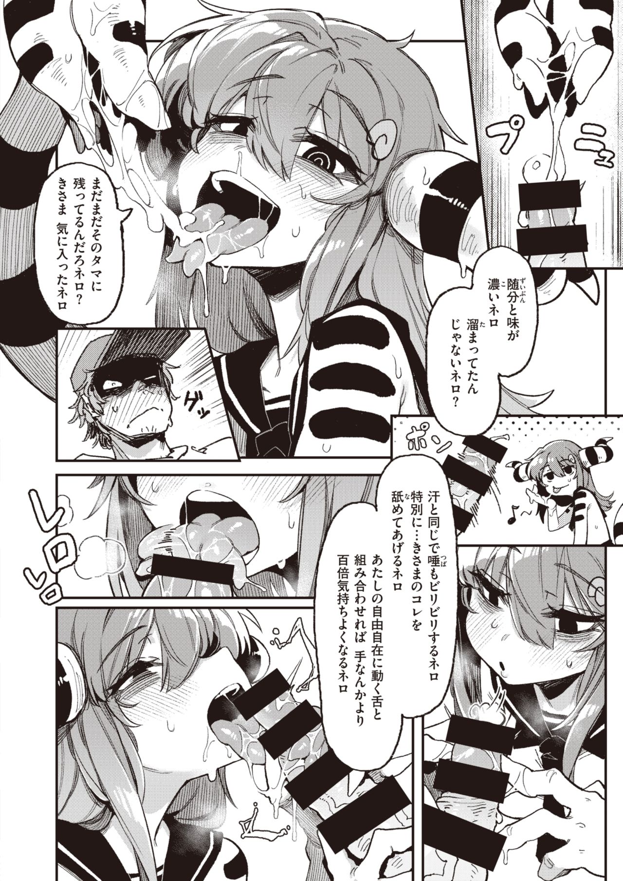 WEEKLY Kairakuten Vol.64 page 9 full