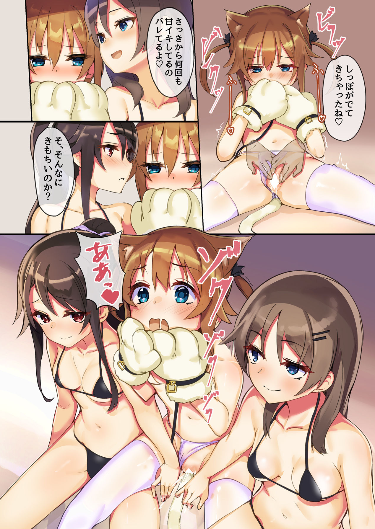 Mikejarashi page 7 full