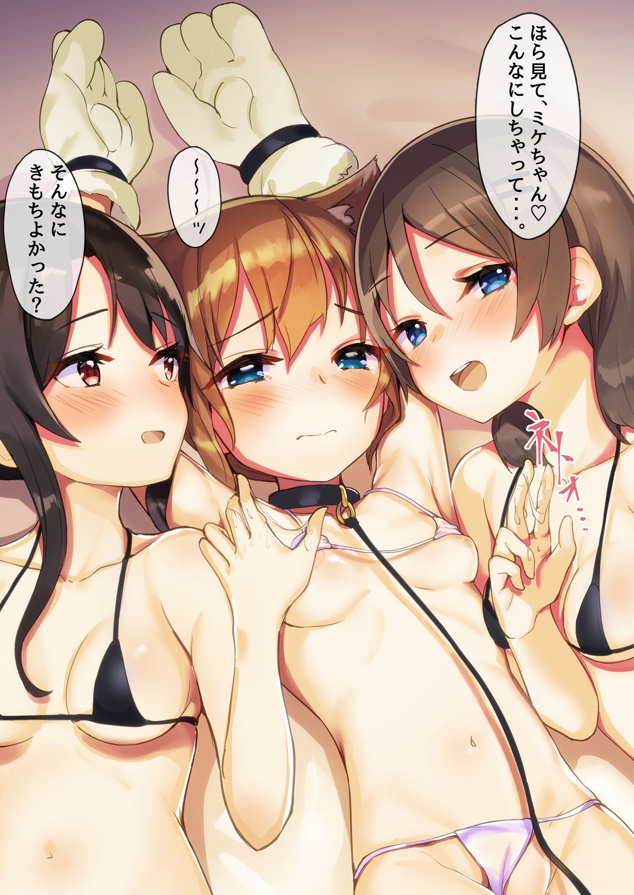 Mikejarashi page 8 full