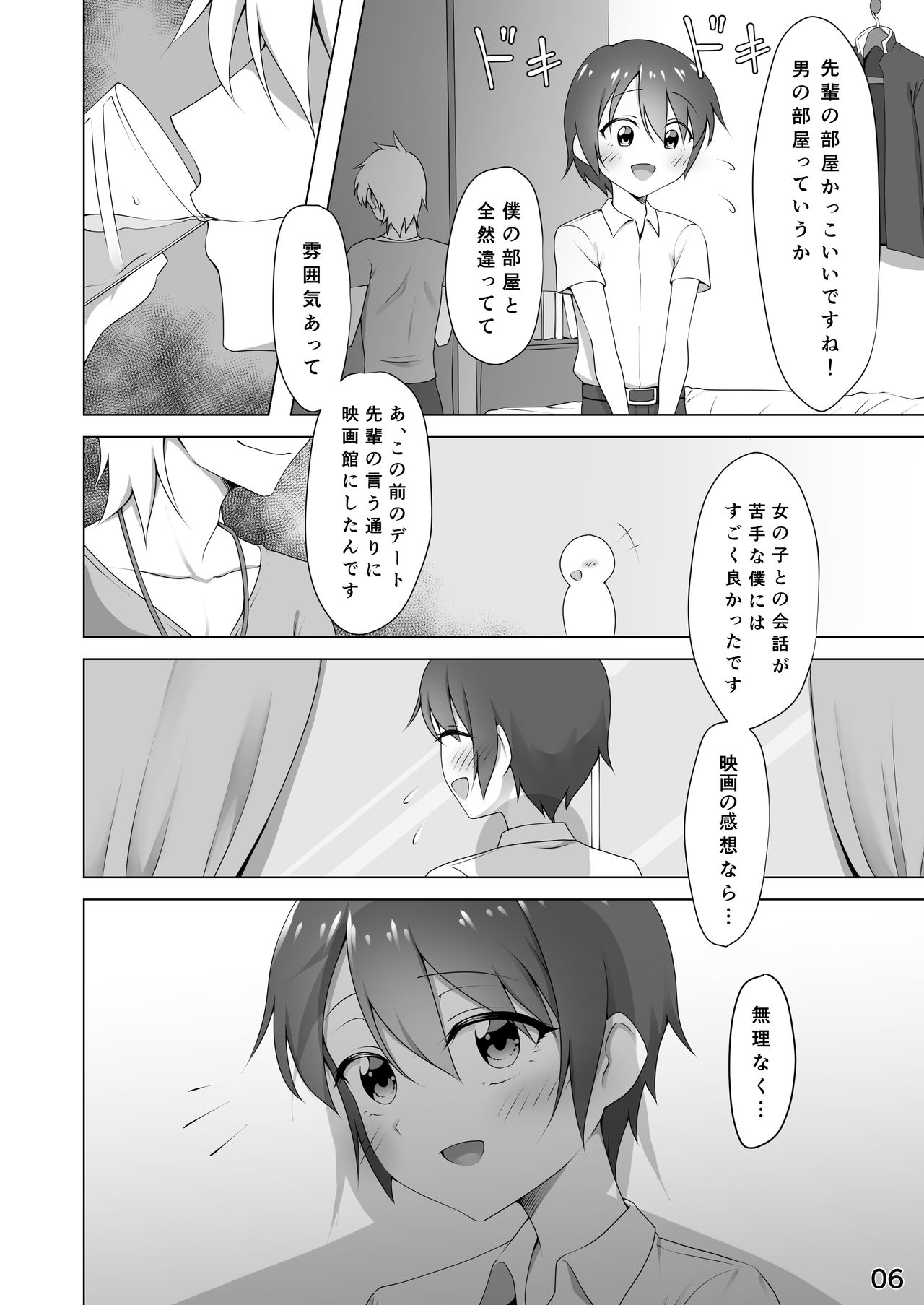 Netorare Kareshi ~Hamerareshi Bishounen~ page 6 full