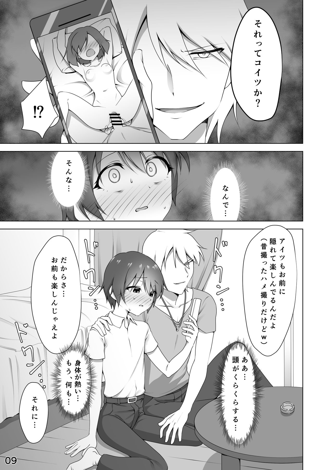 Netorare Kareshi ~Hamerareshi Bishounen~ page 9 full
