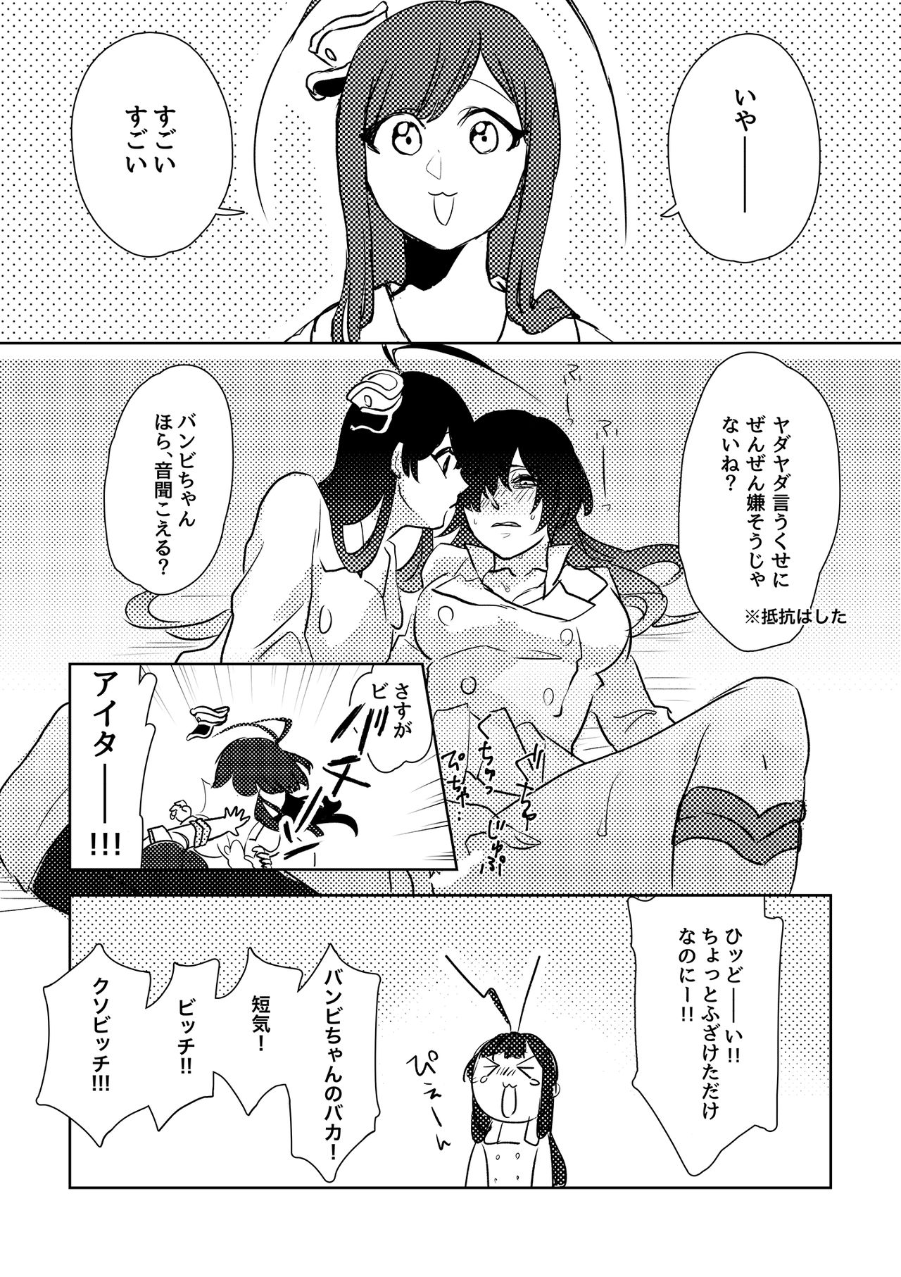 Rouge ao o Kimi Ni page 1 full